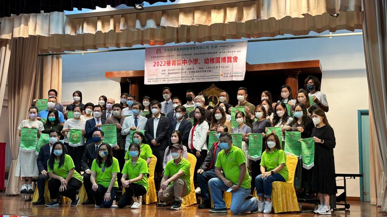 KWAI HING BRANCH AND KWAI KING BRANCH PARTICIPATED IN THE “KWAI TSING DISTRICT EDUCATION EXPO”