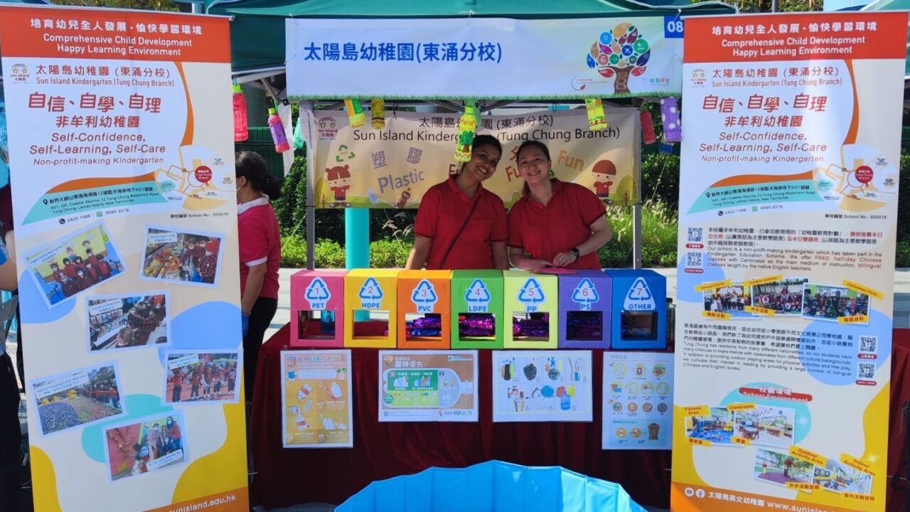 TUNG CHUNG BRANCH PARTICIPATED IN THE “HONG KONG INTER-SCHOOL AND COMMUNITY GREEN LIFE EXPO”