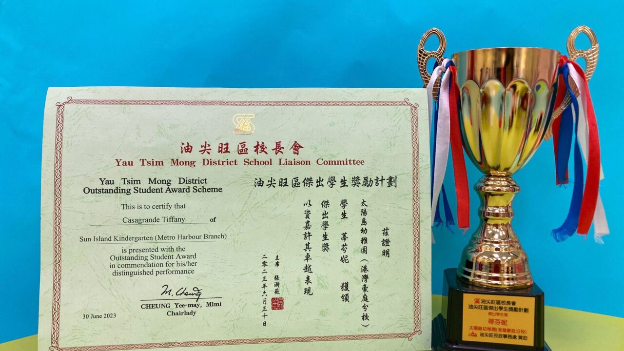 METRO HARBOUR BRANCH STUDENT RECEIVED OUTSTANDING STUDENT AWARD FROM THE YAU TSIM MONG DISTRICT SCHOOL LIAISON COMMITTEE 2023