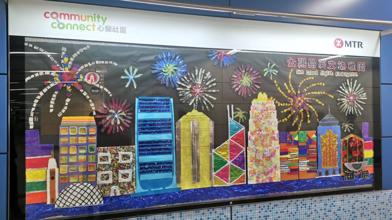 TOKWAWAN BRANCH’S ARTWORK EXHIBITING IN MTR TO KWA WAN STATION