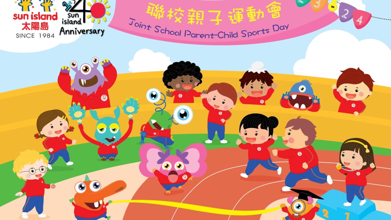 2023/24 SCHOOL YEAR “JOINT SCHOOL PARENT-CHILD SPORTS DAY”