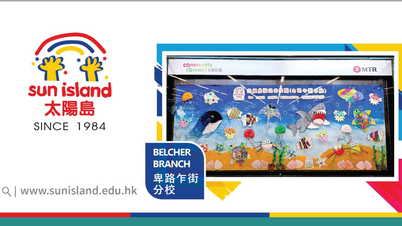 BELCHER BRANCH’S ARTWORK EXHIBITING IN MTR KENNEDY TOWN STATION