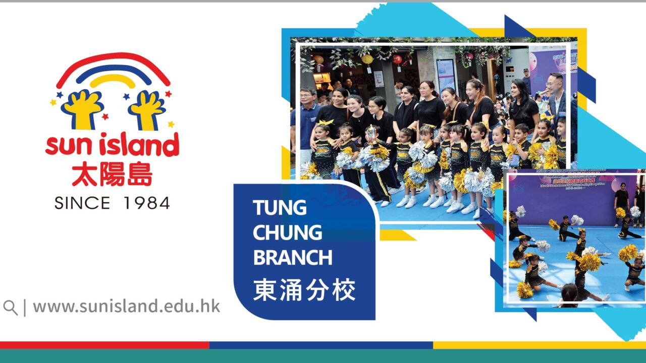 TUNG CHUNG BRANCH WON THE CHAMPIONSHIP IN THE ISLANDS DISTRICT INTERSCHOOL CHEERLEADING COMPETITION