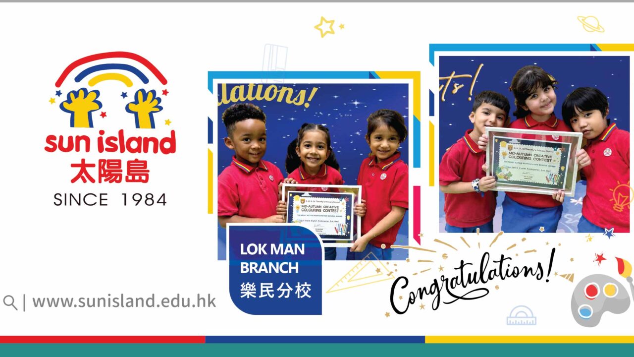 LOK MAN BRANCH STUDENTS WON THE AWARDS IN THE EXTERNAL CREATIVE COLOURING CONTEST