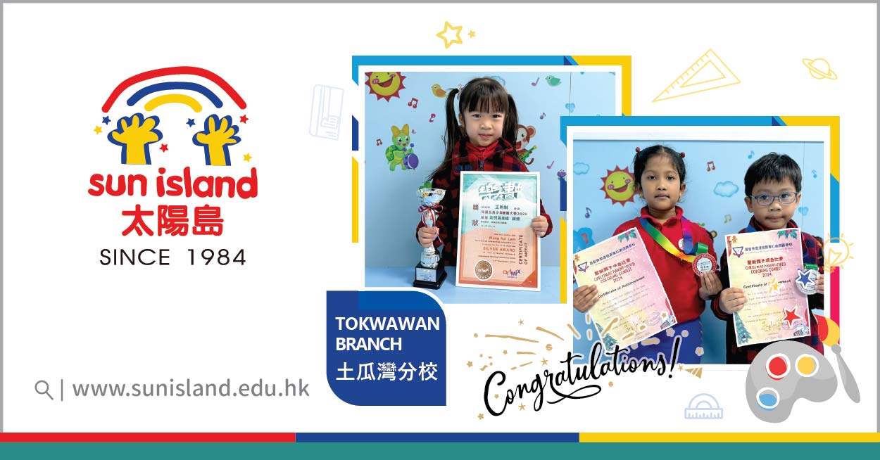 TOKWAWAN BRANCH STUDENTS WON THE AWARDS IN THE EXTERNAL PAINTING COMPETITION AND COLOURING CONTEST