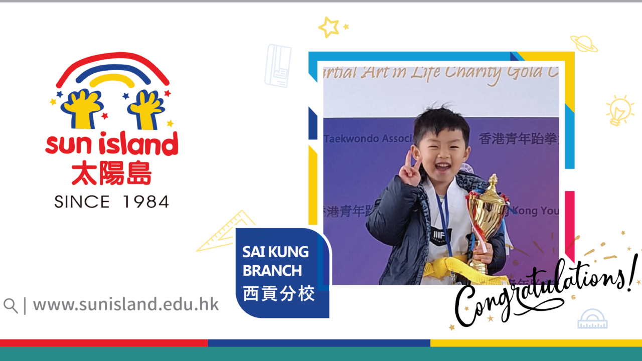 SAI KUNG BRANCH STUDENT WON THE EXTERNAL AWARD