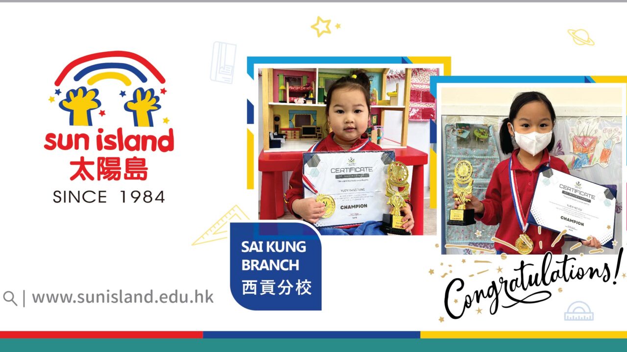 SAI KUNG BRANCH STUDENTS WON THE EXTERNAL ART AWARDS