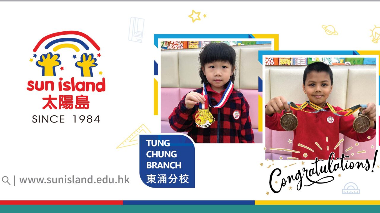 TUNG CHUNG BRANCH STUDENTS WON THE EXTERNAL AWARDS