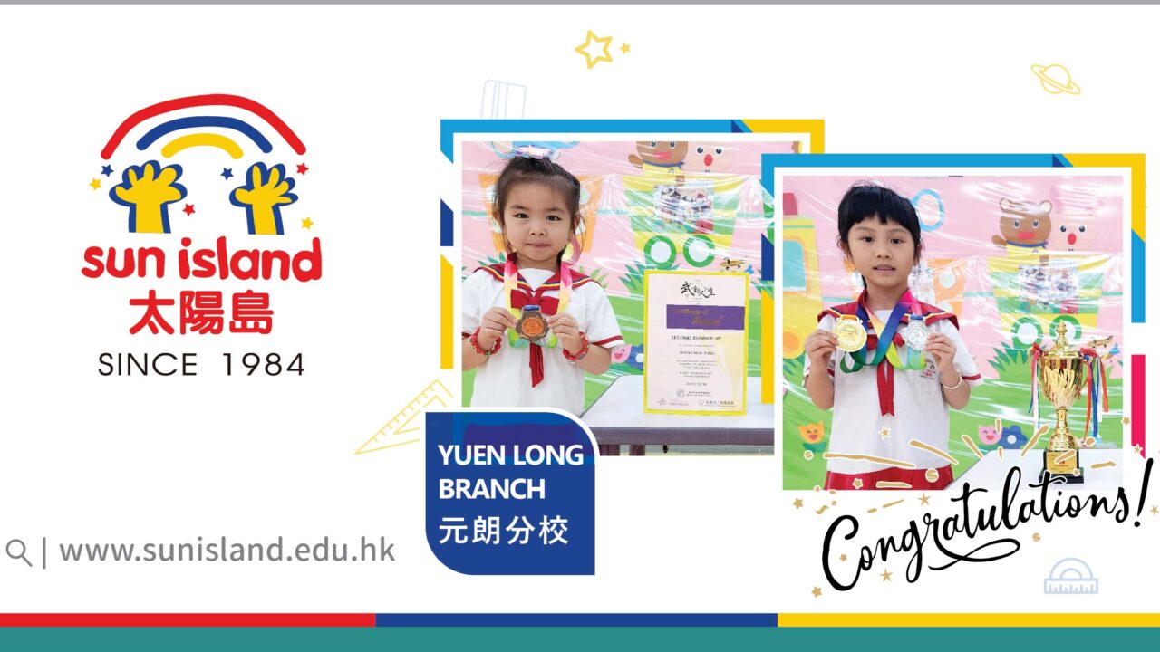 YUEN LONG BRANCH STUDENTS WON THE EXTERNAL AWARDS