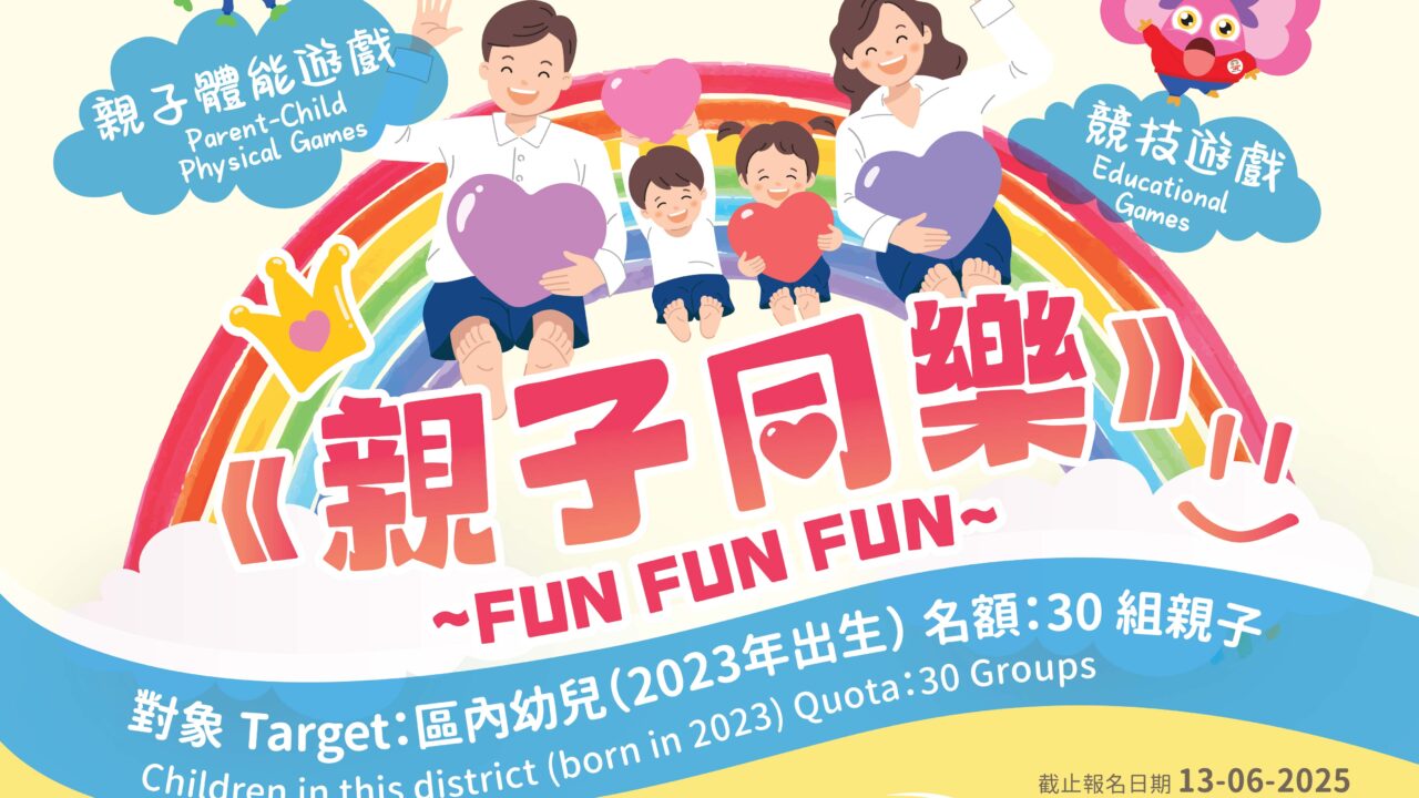 METRO HARBOUR BRANCH WILL HOLD PARENT-CHILD ACTIVITY IN LATE JUNE
