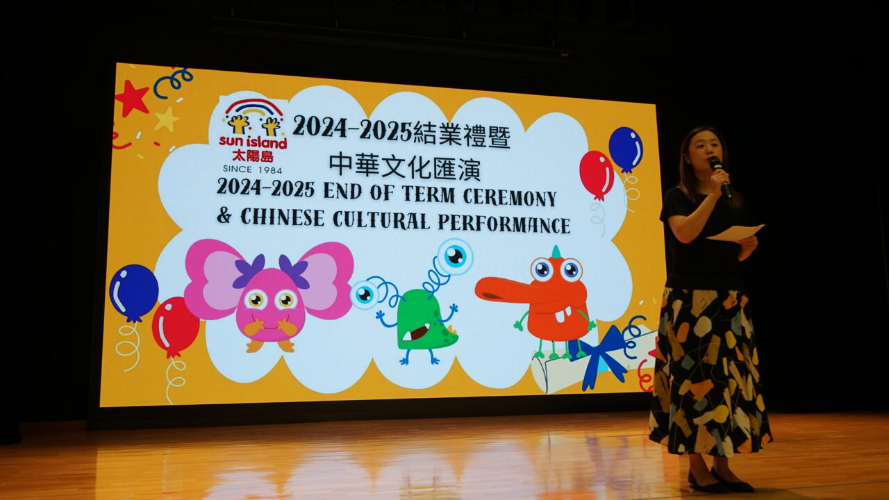 土瓜灣分校結業禮暨中華文化匯演