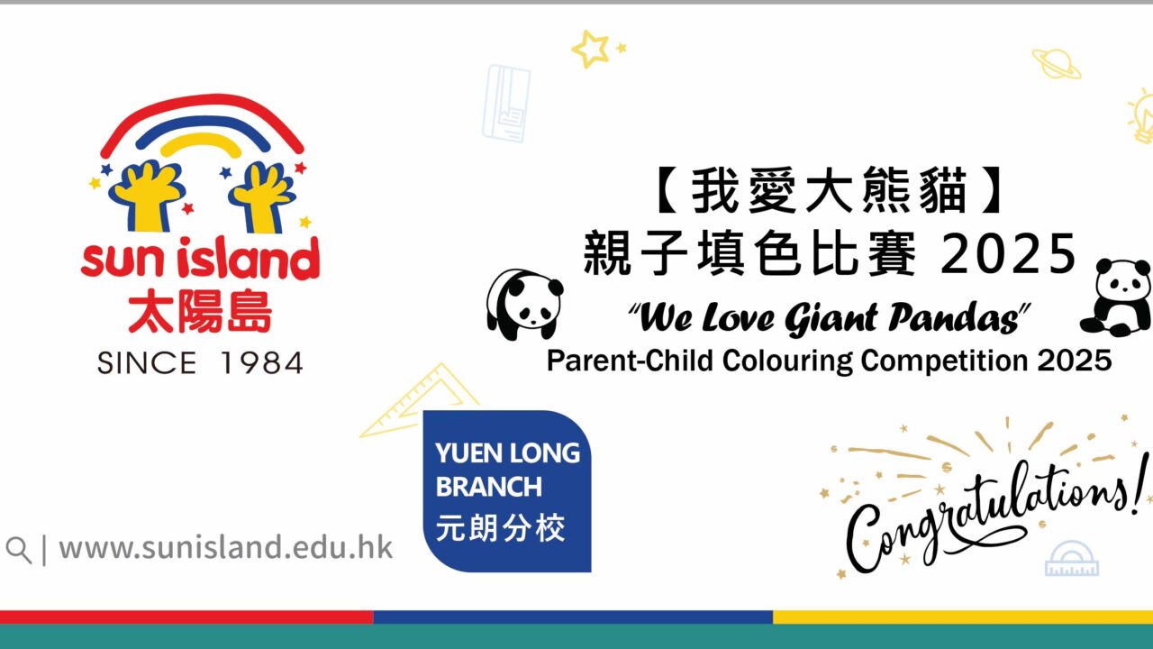 YUEN LONG BRANCH STUDENTS WON THE EXTERNAL AWARDS
