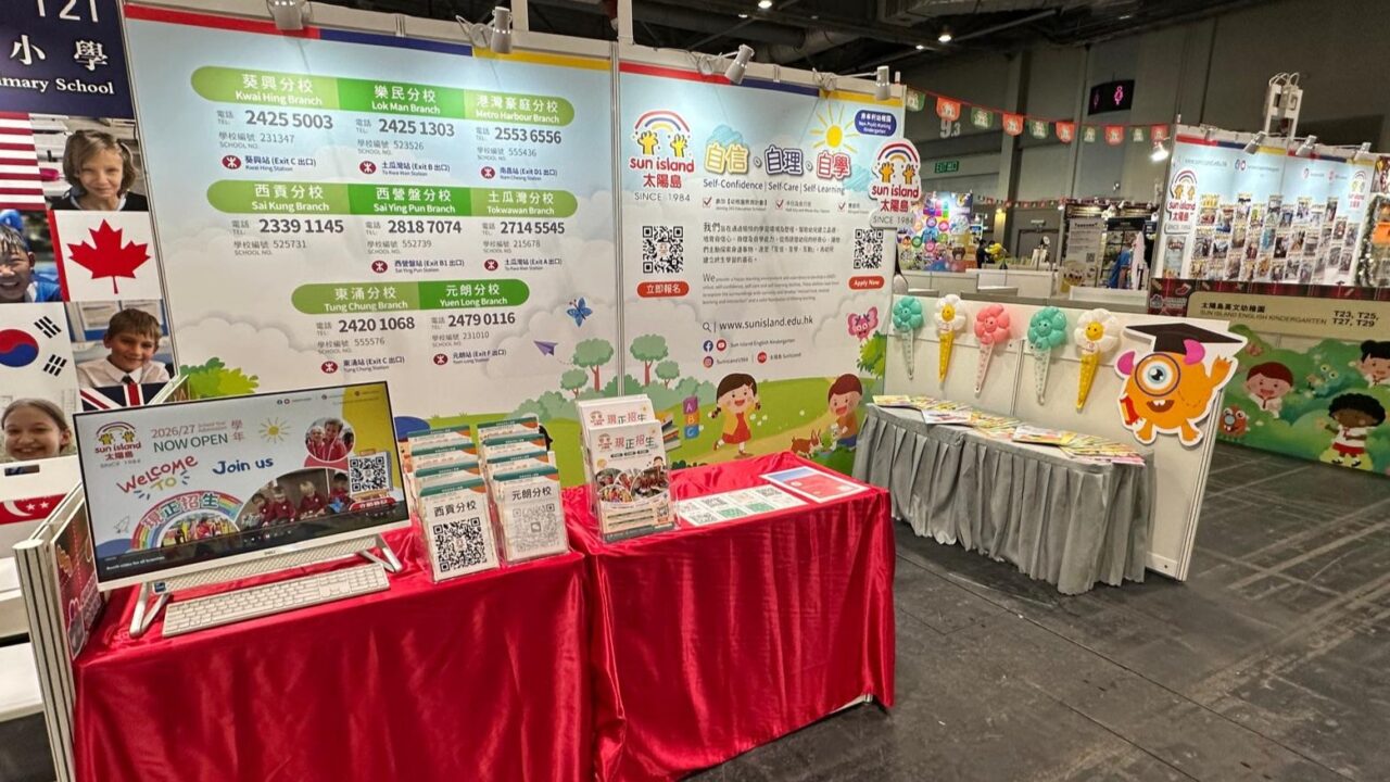 太陽島參與「第十屆兒童書展暨超級親子用品展 – 香港學校展區」設展位介紹各分校
