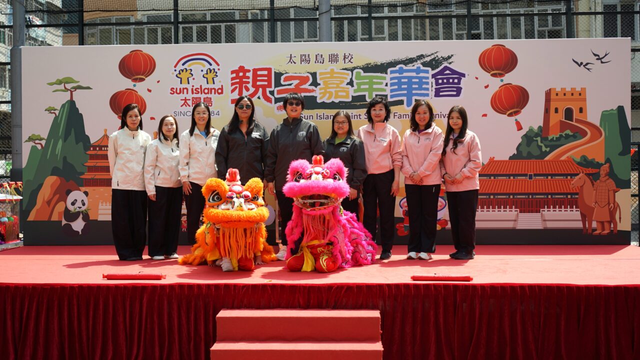 2025/26 SCHOOL YEAR SUN ISLAND JOINT SCHOOL FAMILY CARNIVAL