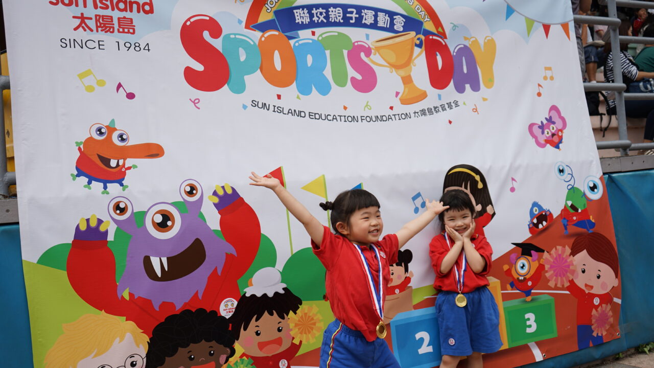 2025/26 學年太陽島聯校親子運動會