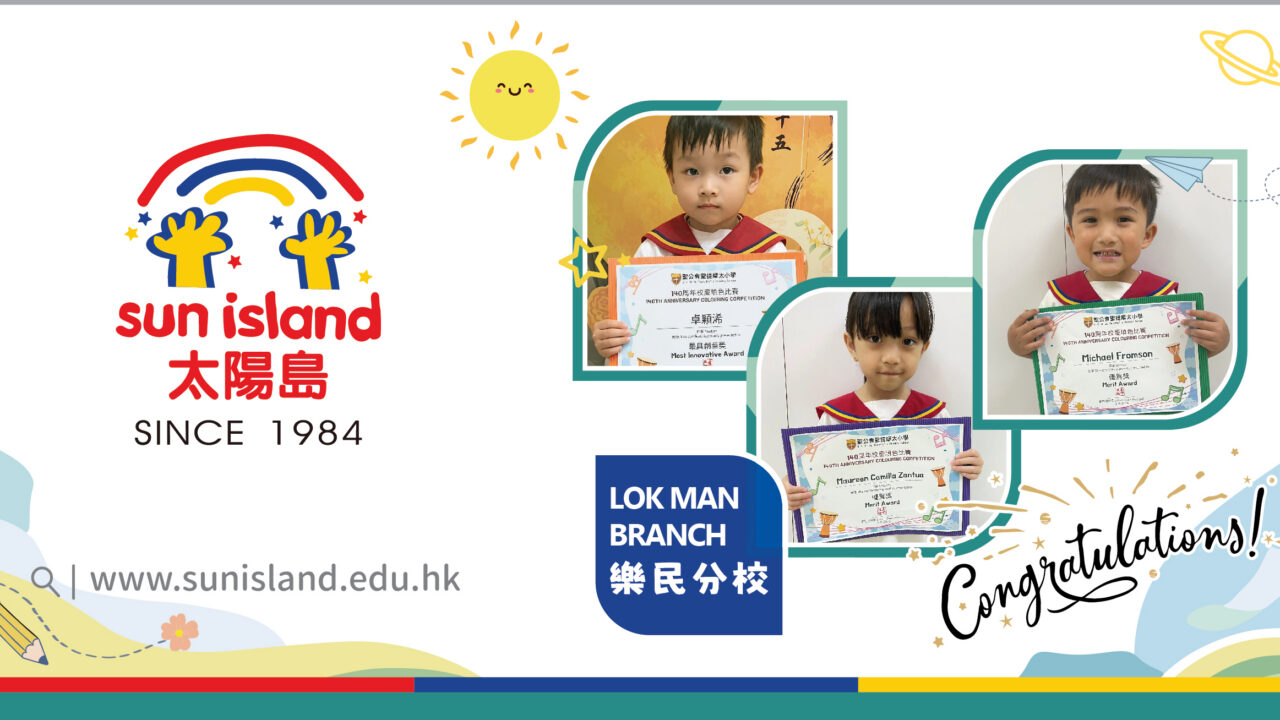 LOK MAN BRANCH STUDENTS WON THE EXTERNAL AWARDS