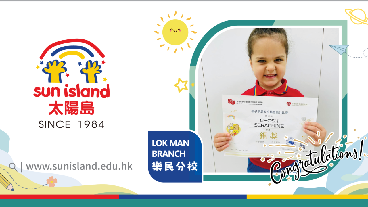 LOK MAN BRANCH STUDENT WON THE EXTERNAL AWARD