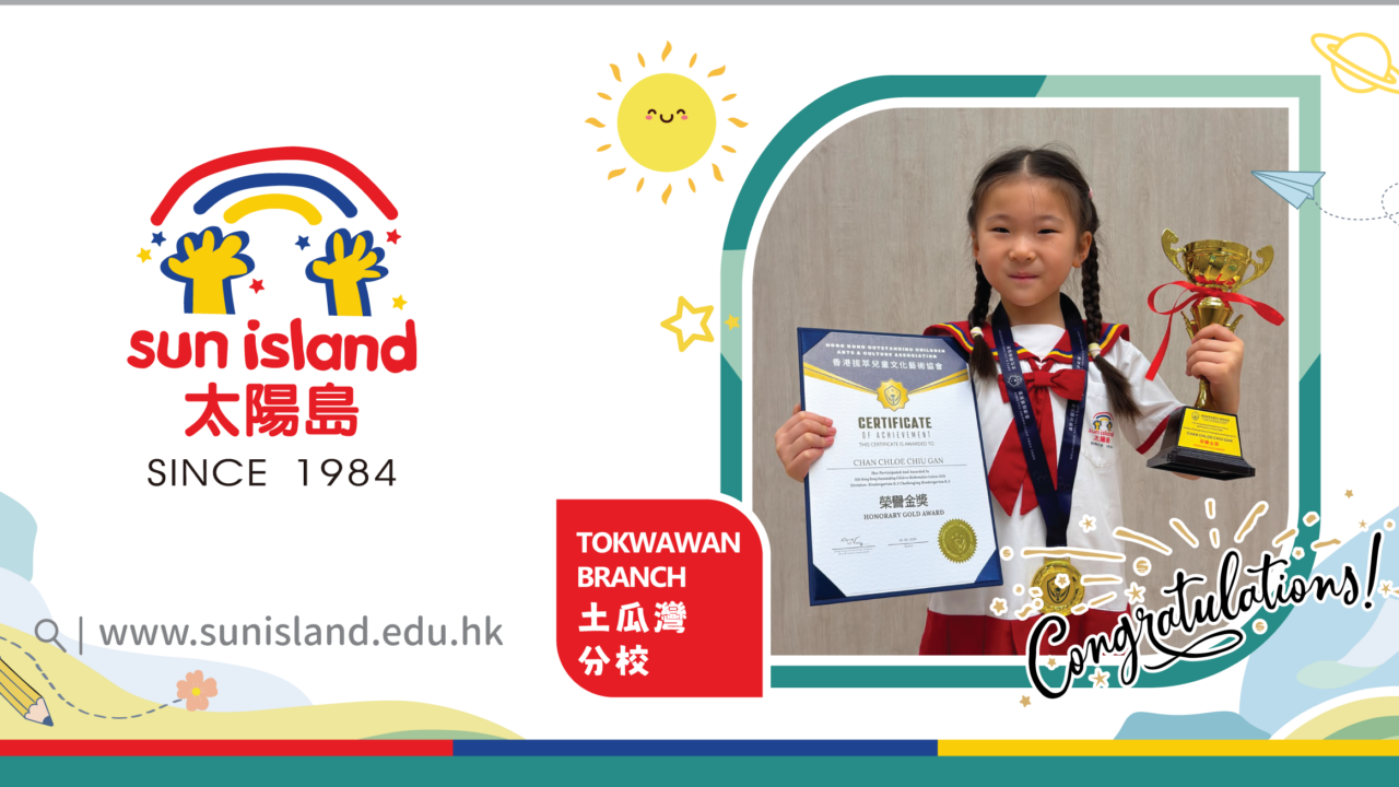TOKWAWAN BRANCH STUDENT WON THE EXTERNAL AWARDS